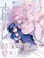 男扮女装动漫魔法少女俺封面占位图